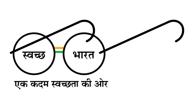 Swaccha Bharat Mission